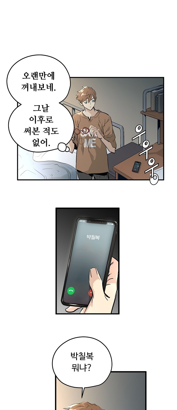 Promised Orchid Ch.1 p63