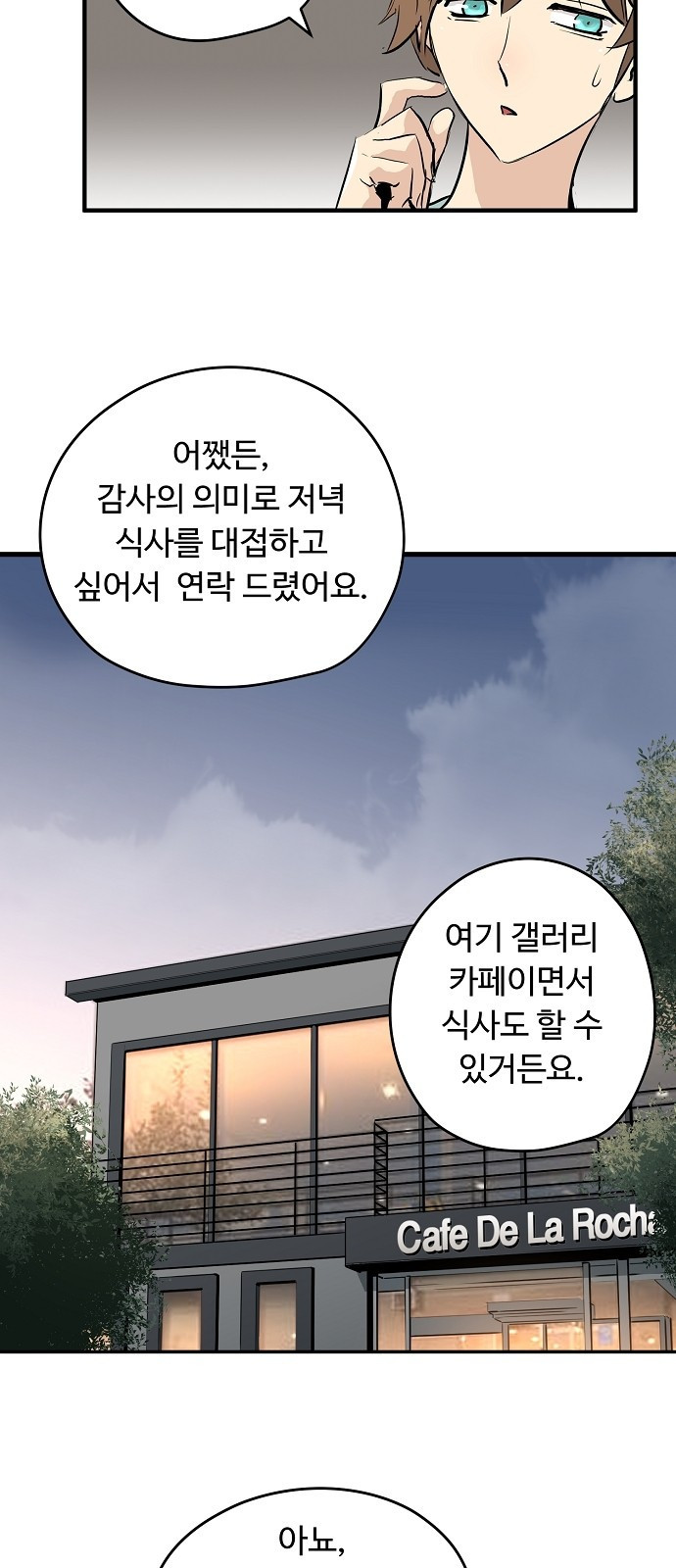 Promised Orchid Ch.1 p67