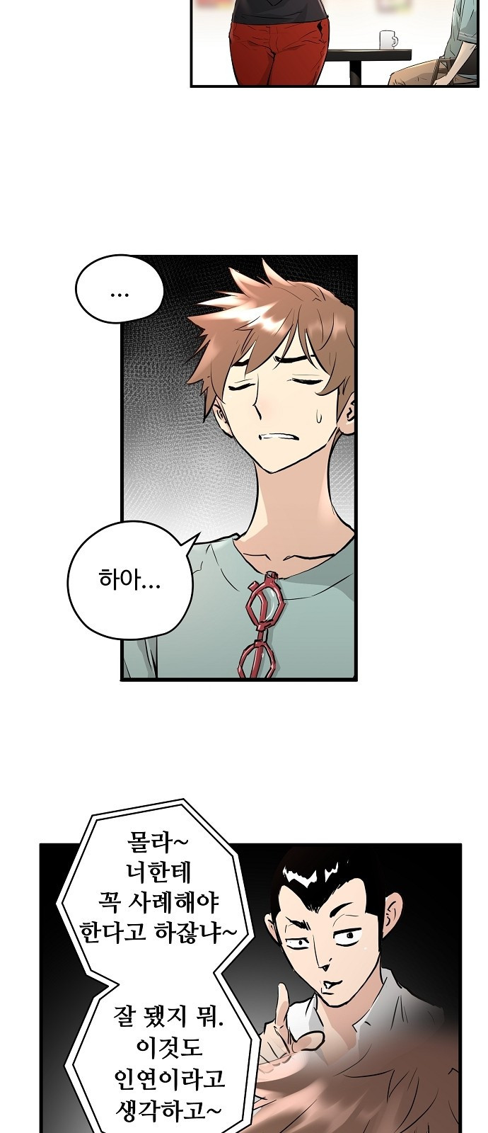 Promised Orchid Ch.1 p69