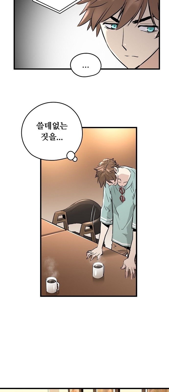 Promised Orchid Ch.1 p70