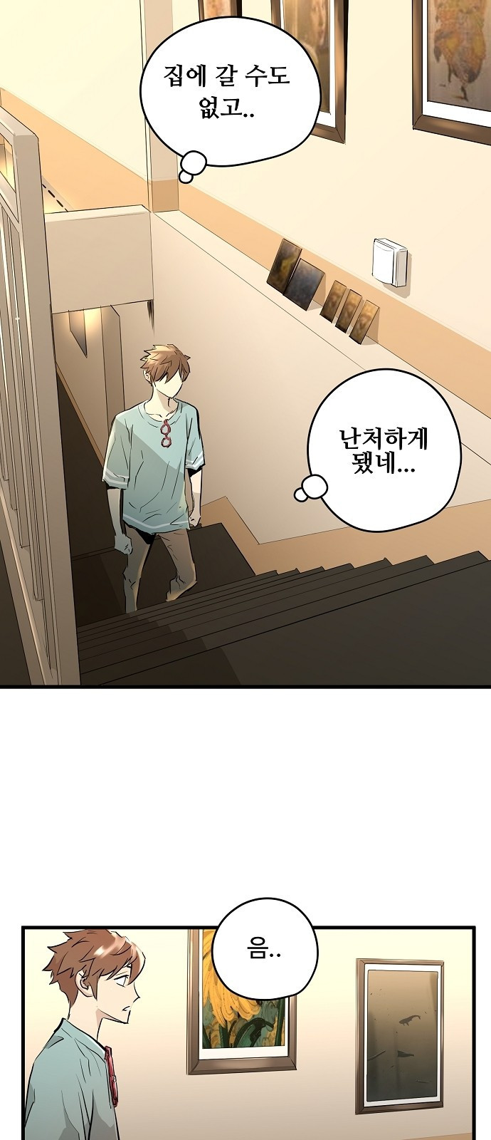 Promised Orchid Ch.1 p71