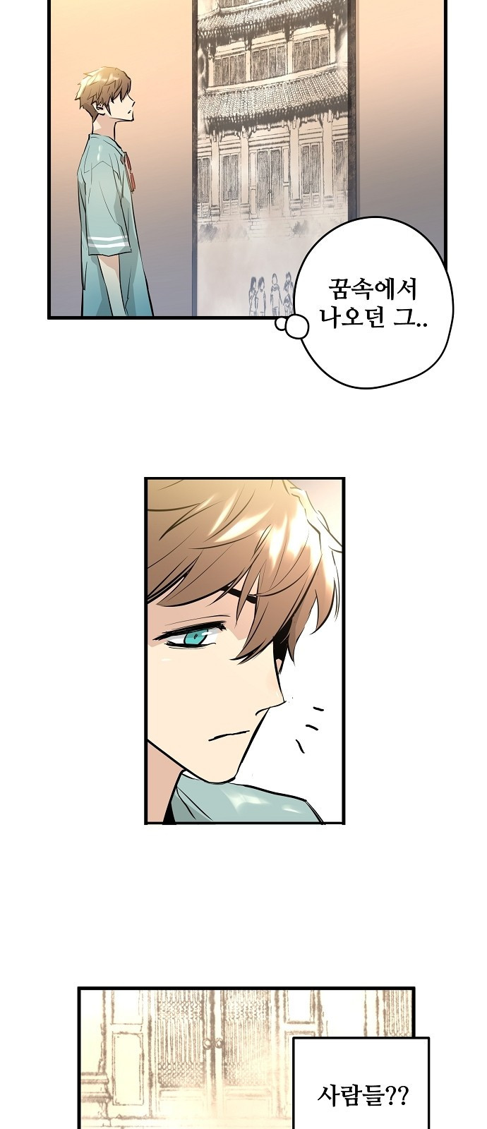 Promised Orchid Ch.1 p79