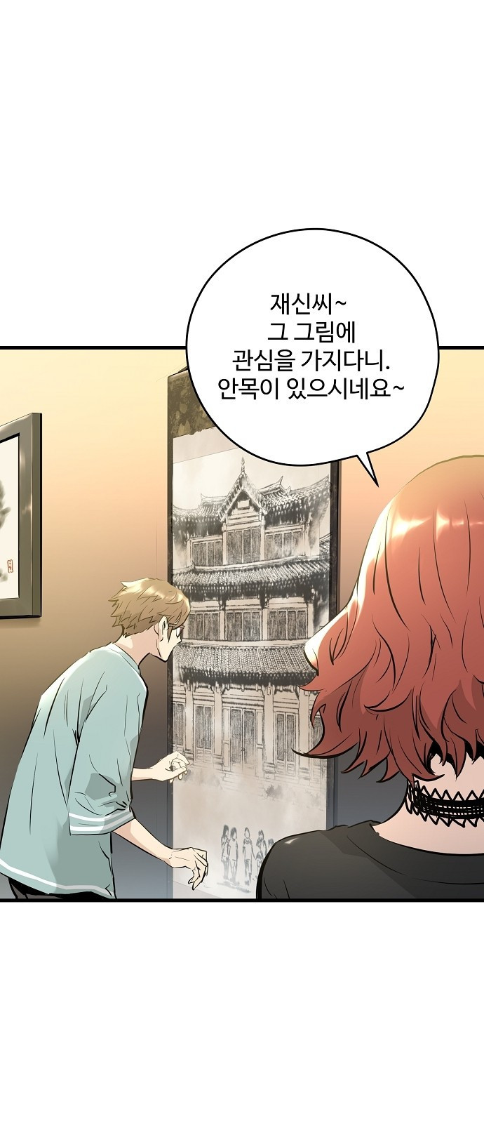 Promised Orchid Ch.1 p82