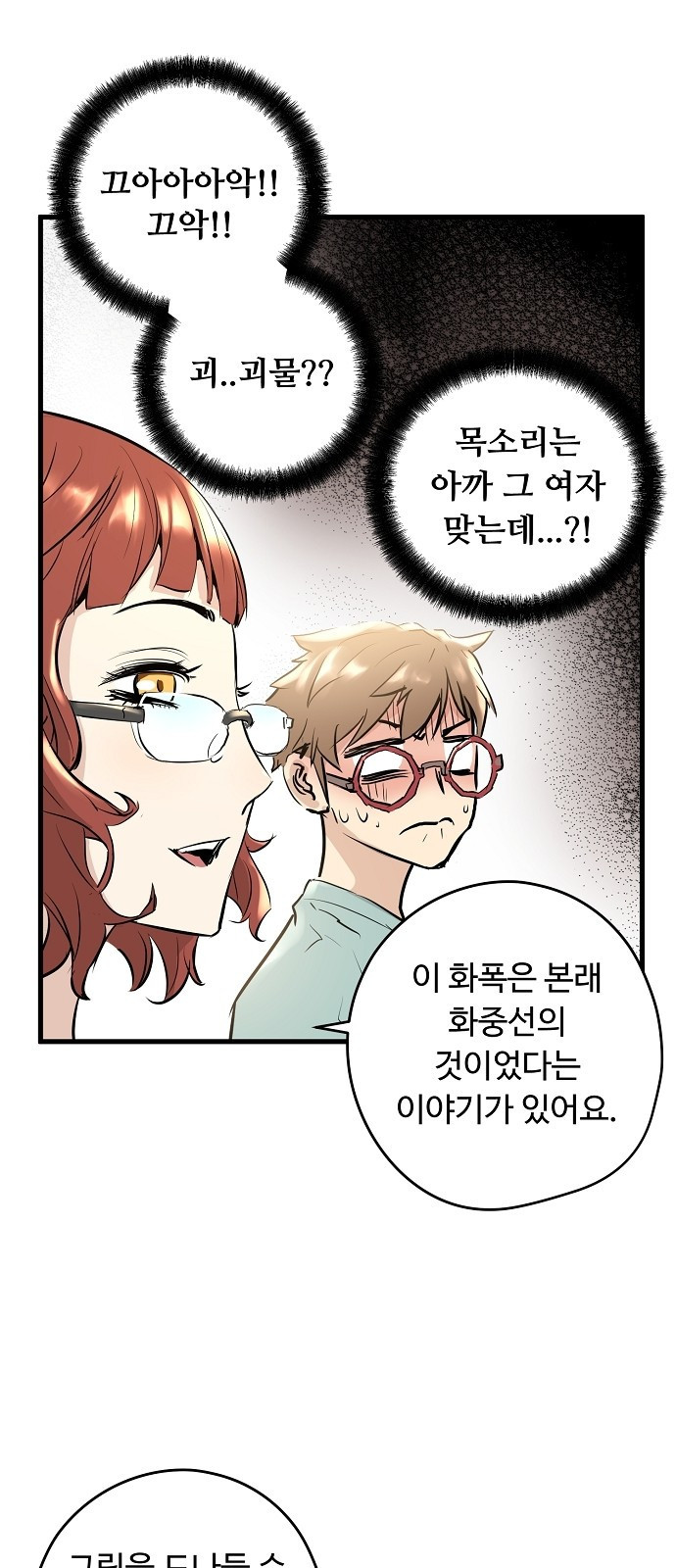 Promised Orchid Ch.1 p87