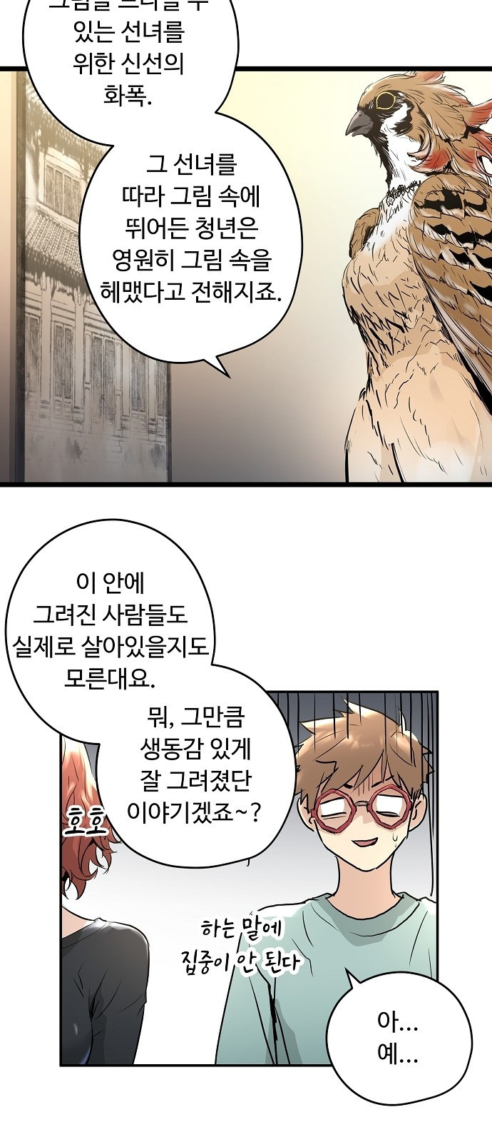 Promised Orchid Ch.1 p88