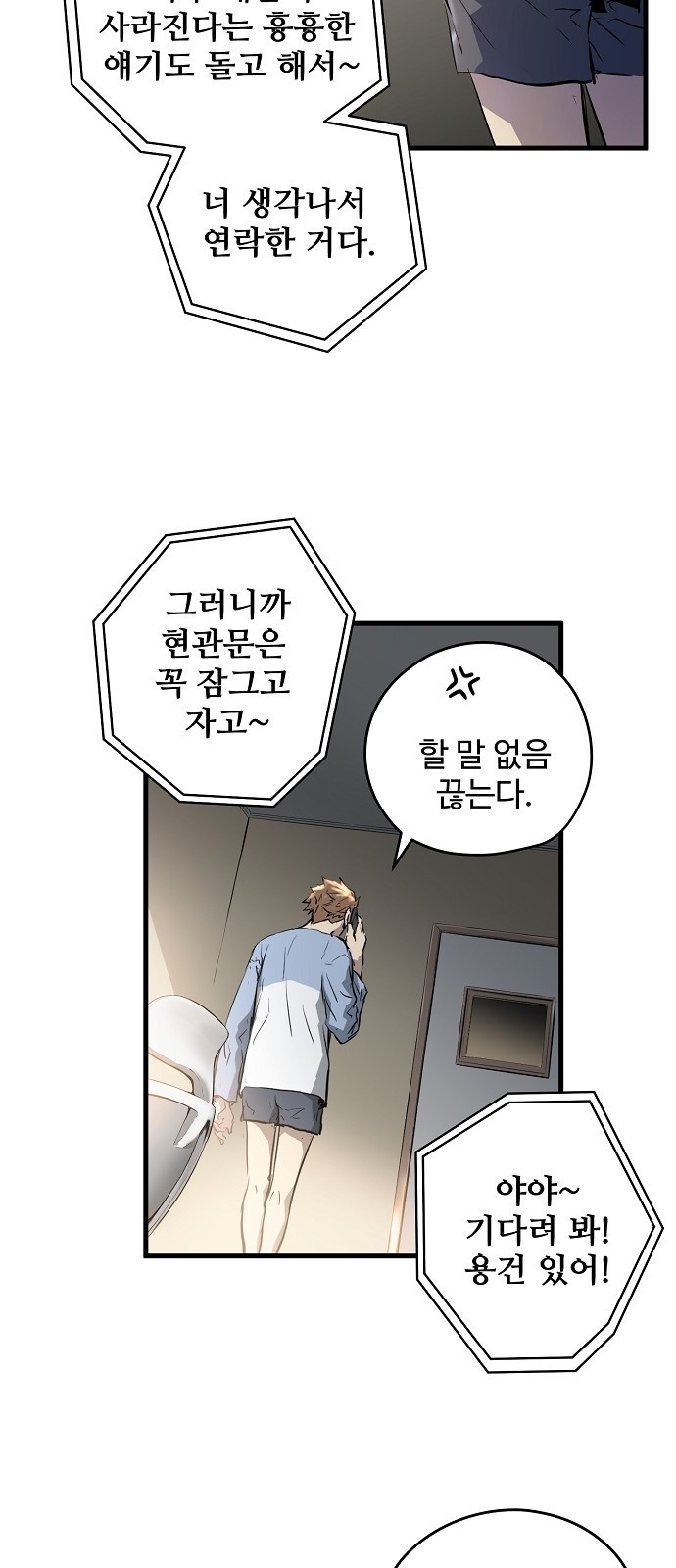 Promised Orchid Ch.1 p9