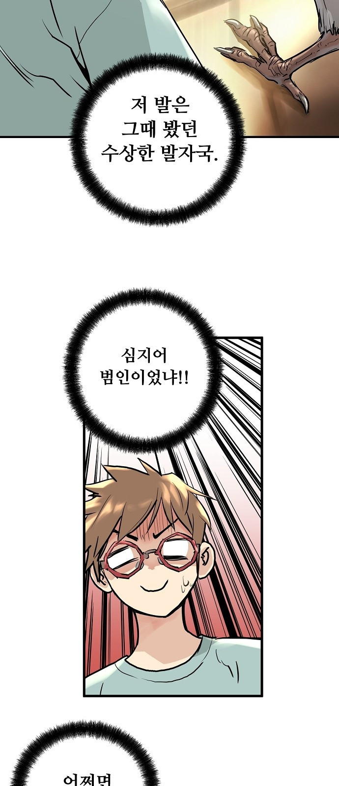 Promised Orchid Ch.1 p90