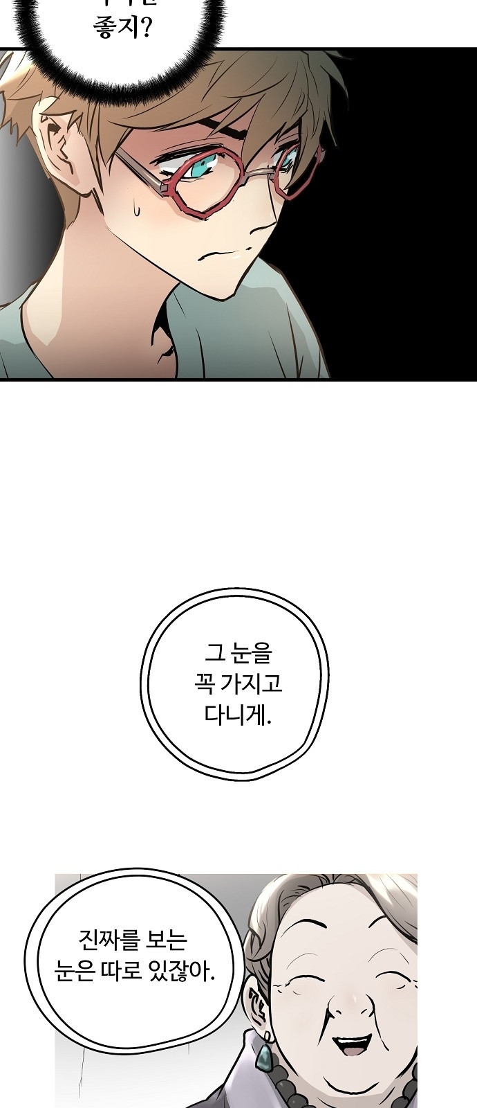 Promised Orchid Ch.1 p91