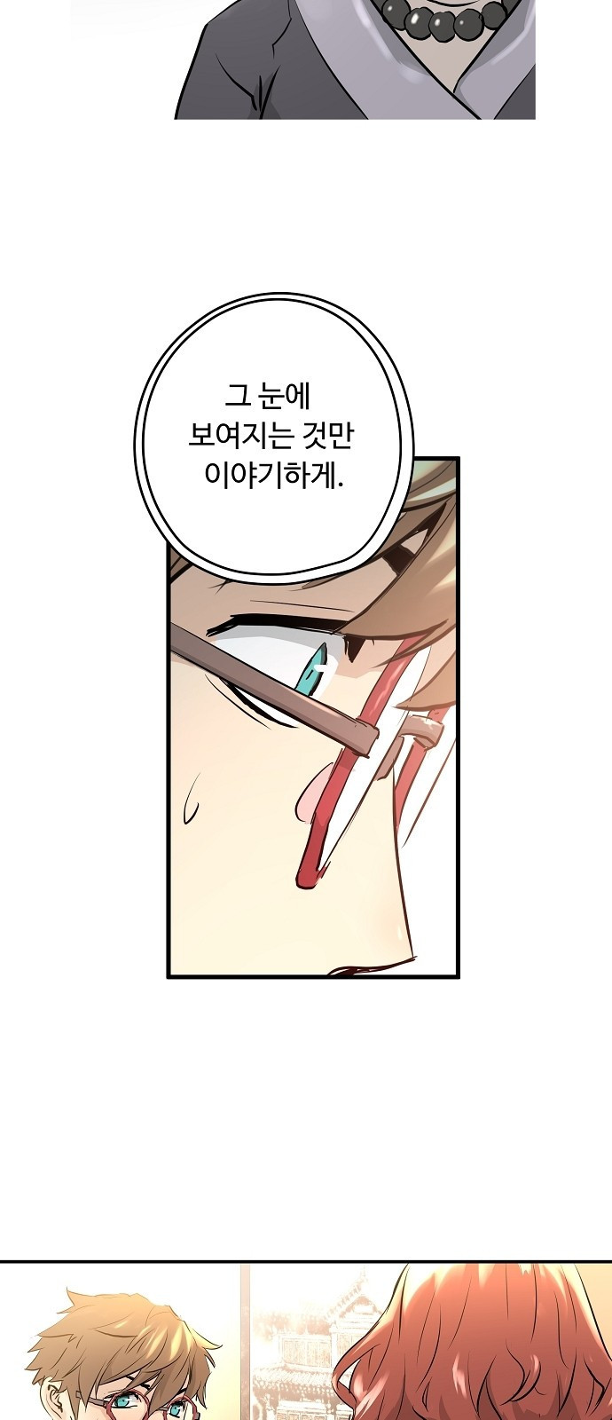 Promised Orchid Ch.1 p92
