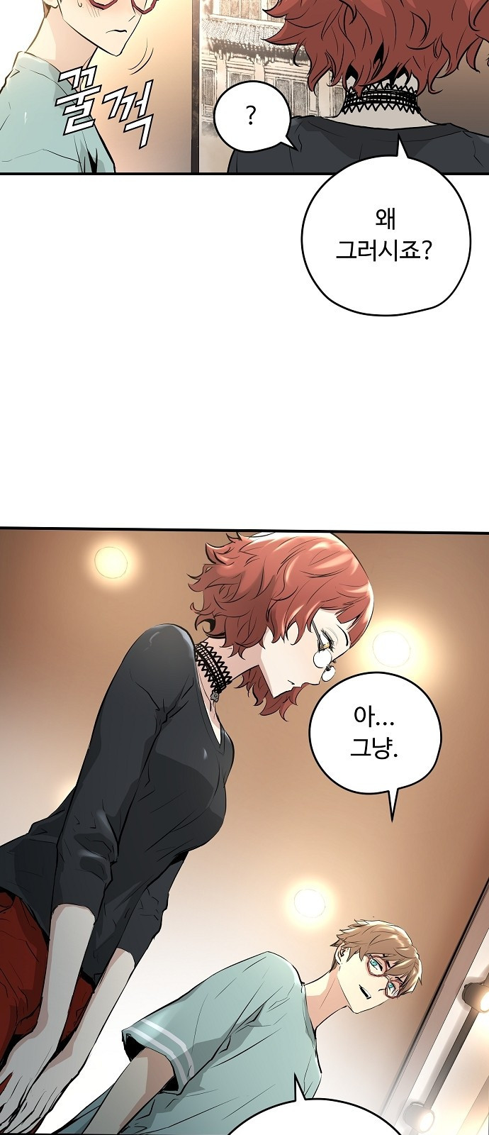 Promised Orchid Ch.1 p93