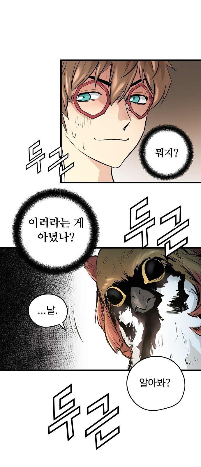 Promised Orchid Ch.1 p95