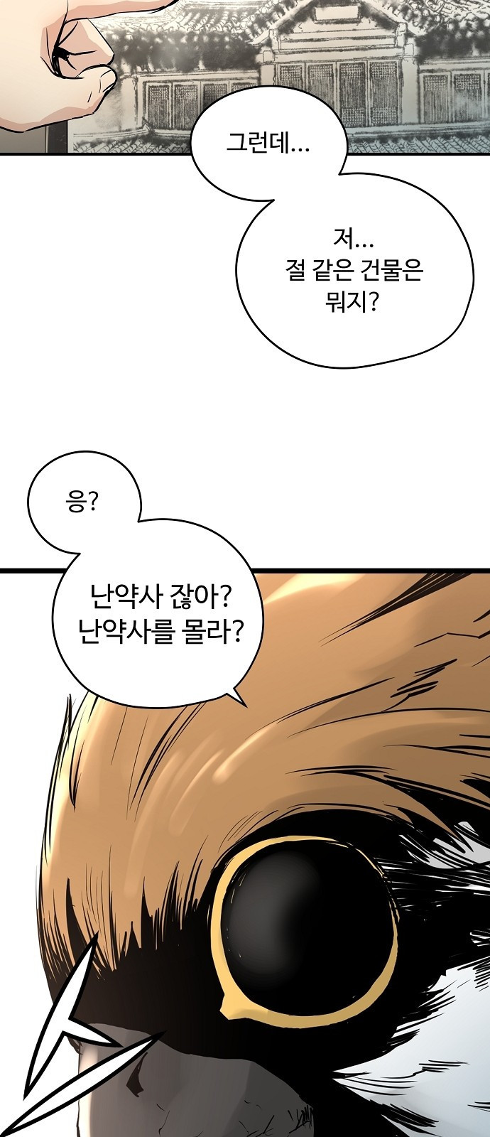 Promised Orchid Ch.1 p98