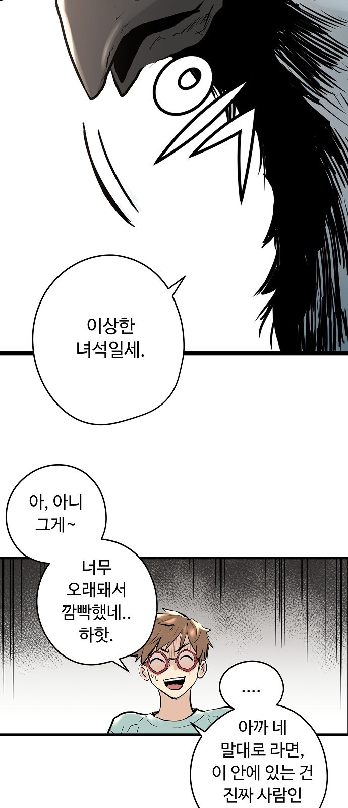 Promised Orchid Ch.1 p99