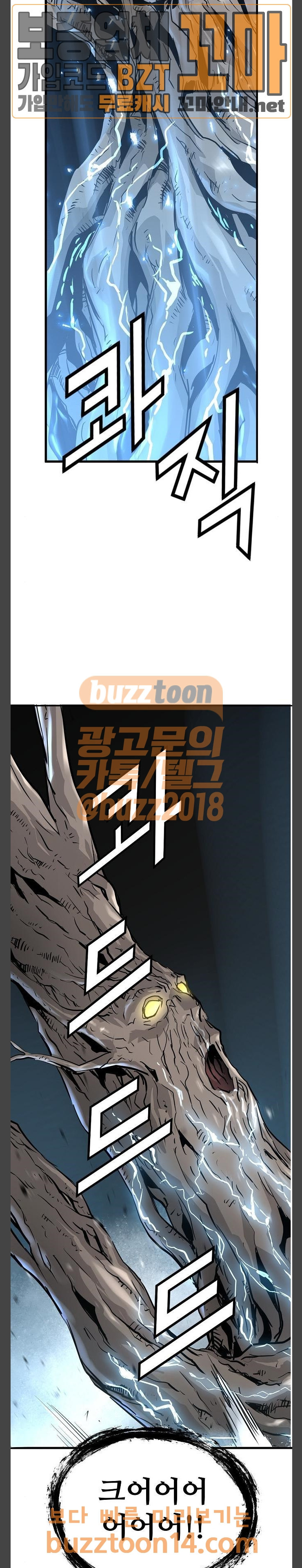 Promised Orchid Ch.10 p10