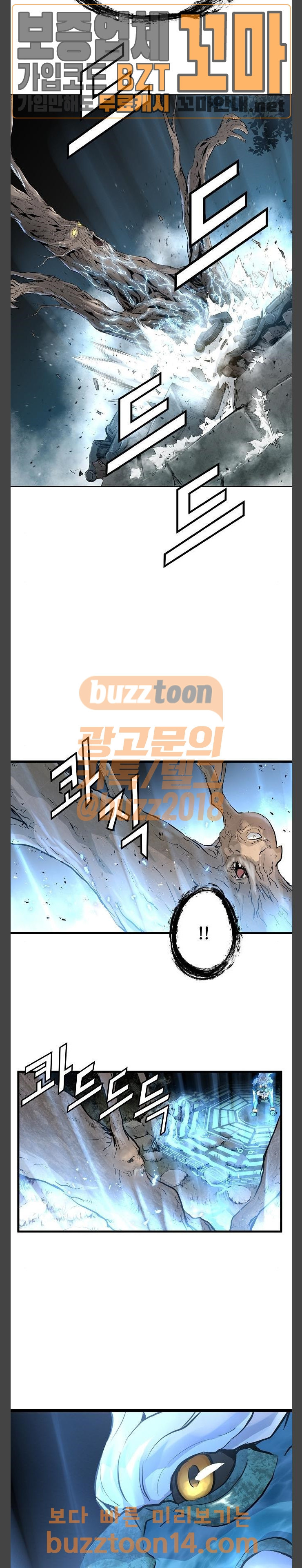 Promised Orchid Ch.10 p11