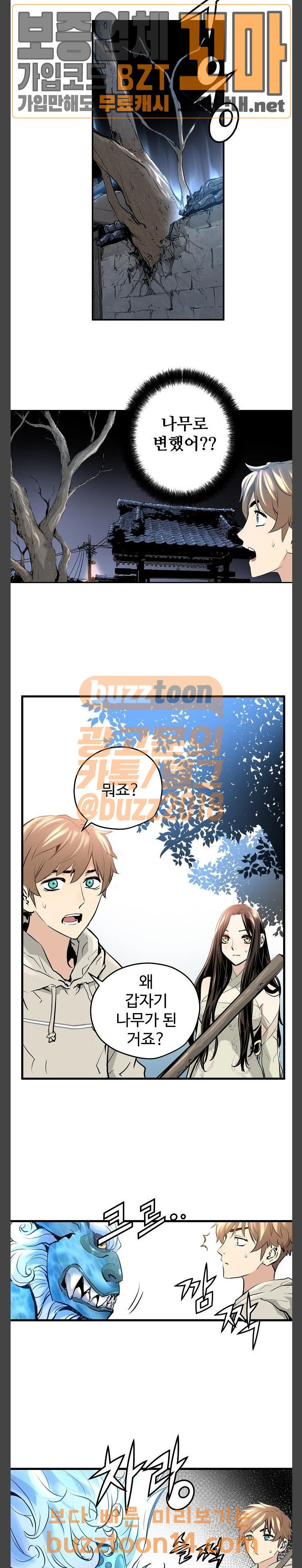 Promised Orchid Ch.10 p13