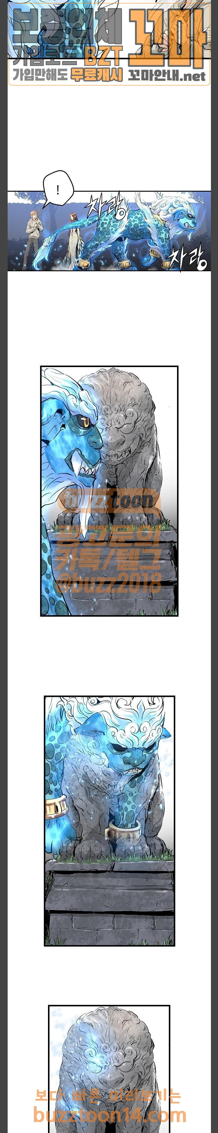 Promised Orchid Ch.10 p14