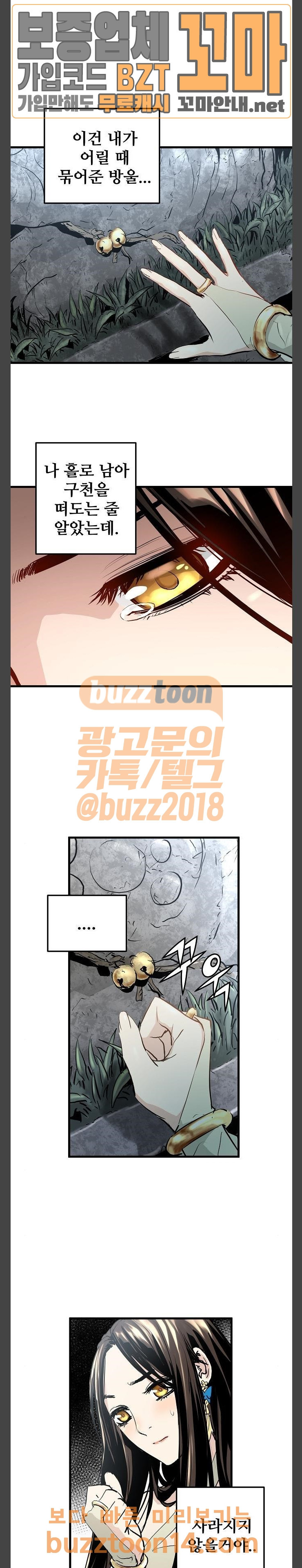 Promised Orchid Ch.10 p20