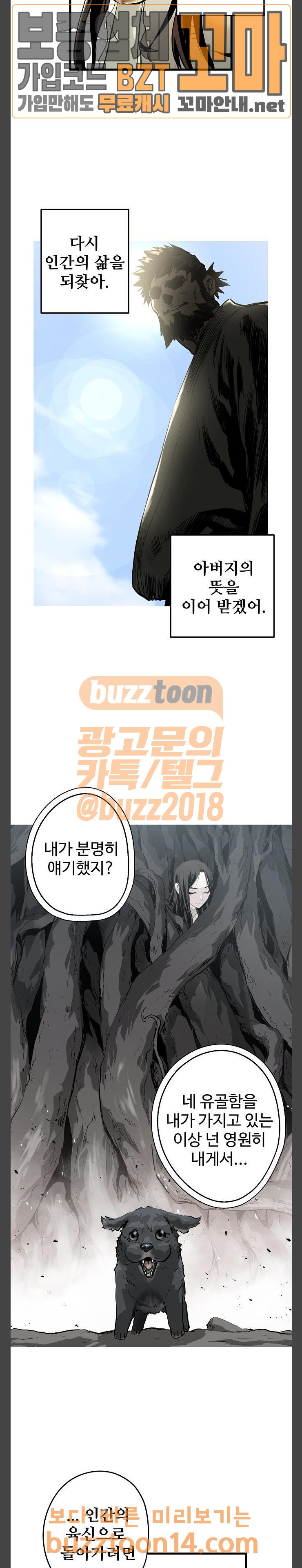 Promised Orchid Ch.10 p21