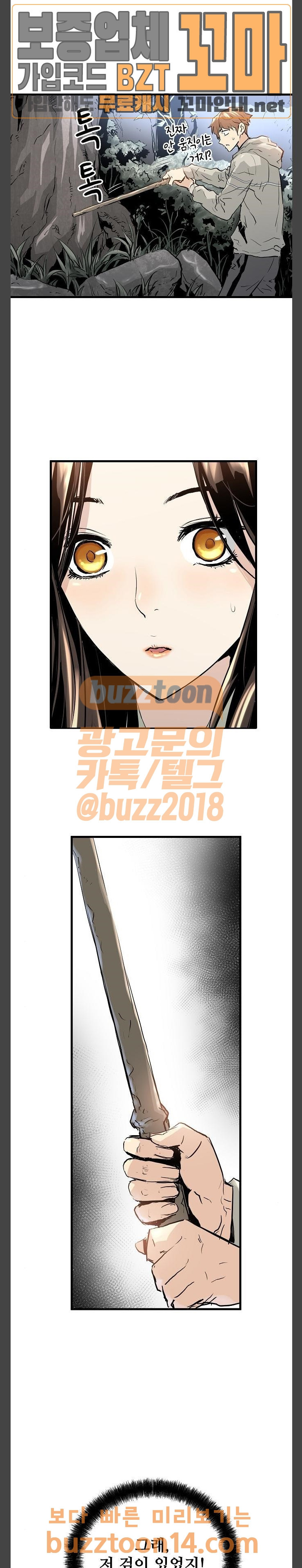 Promised Orchid Ch.10 p23