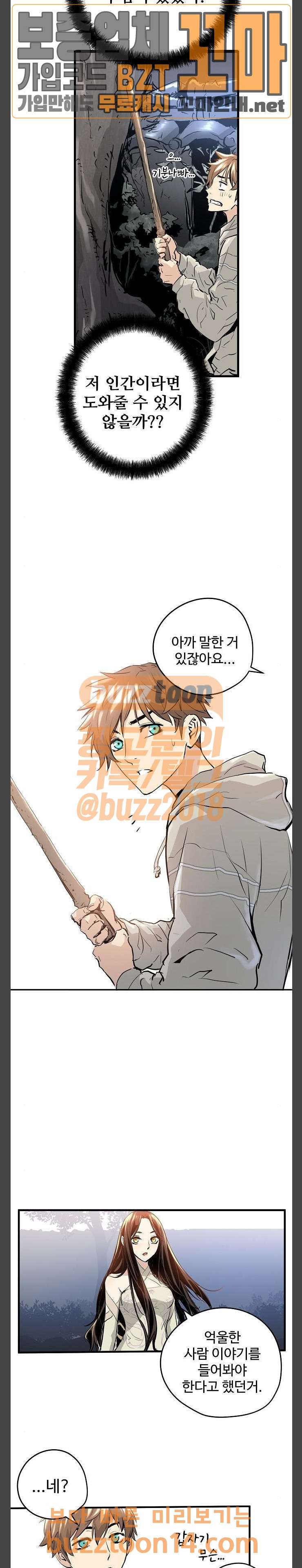 Promised Orchid Ch.10 p24
