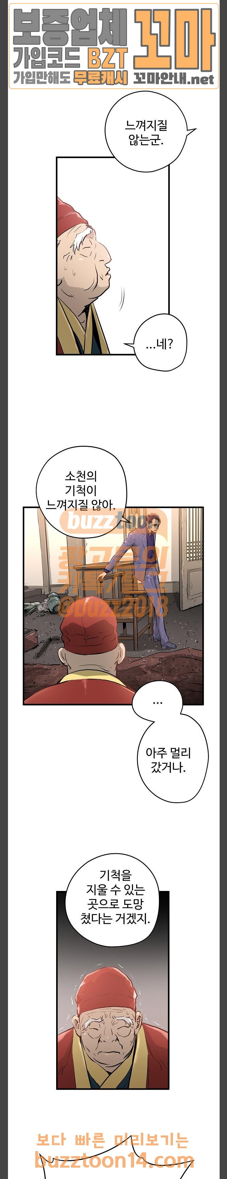 Promised Orchid Ch.10 p28