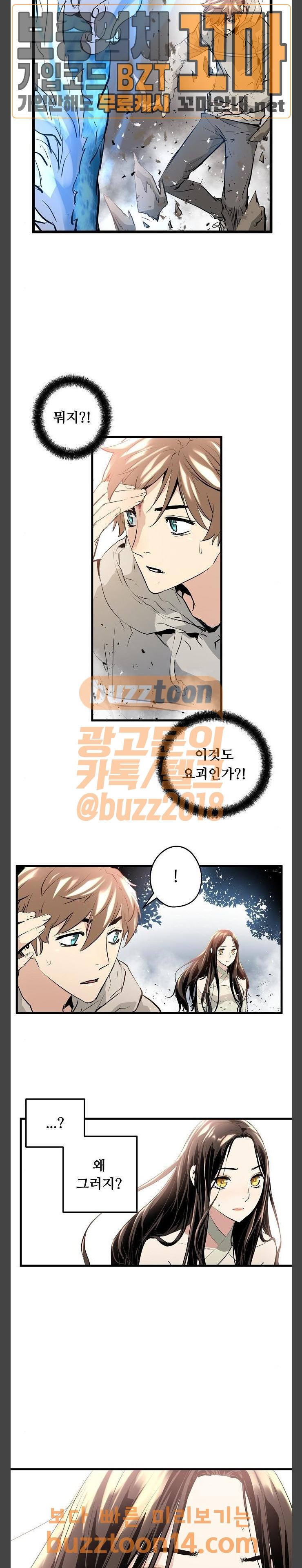 Promised Orchid Ch.10 p3