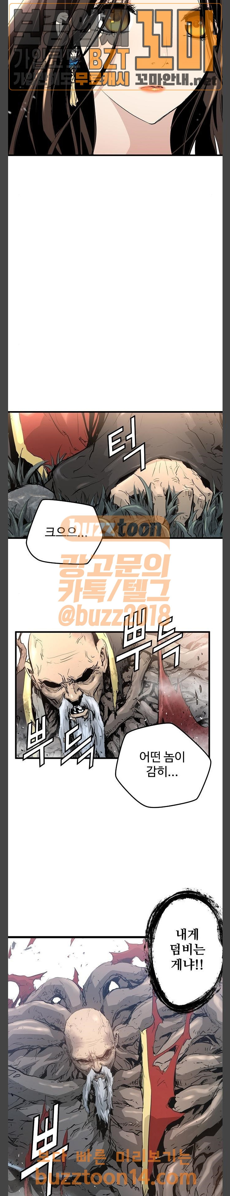 Promised Orchid Ch.10 p4