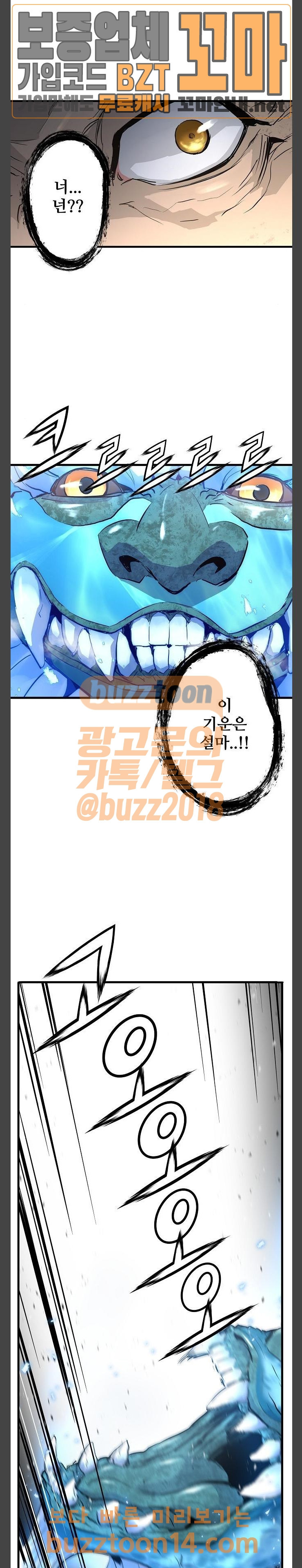 Promised Orchid Ch.10 p6
