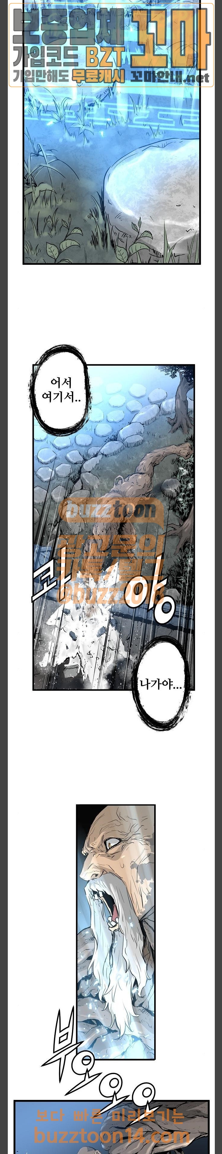 Promised Orchid Ch.10 p8