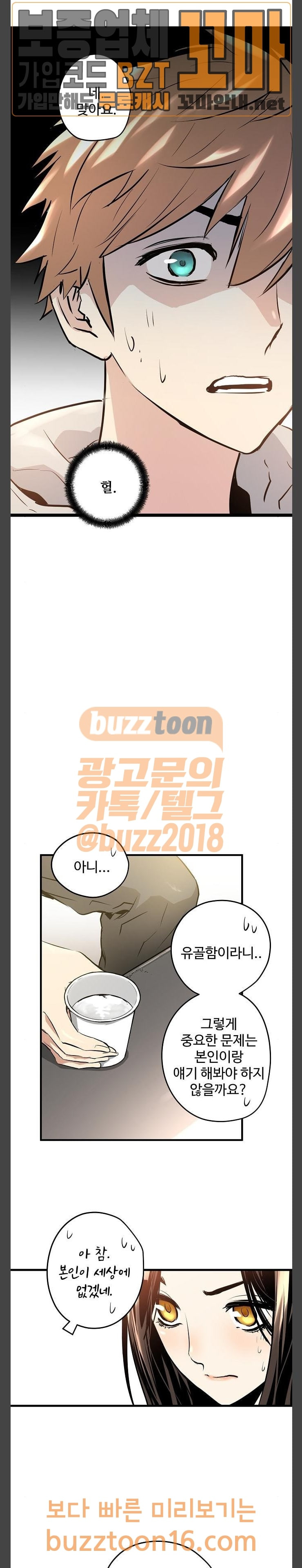 Promised Orchid Ch.11 p10