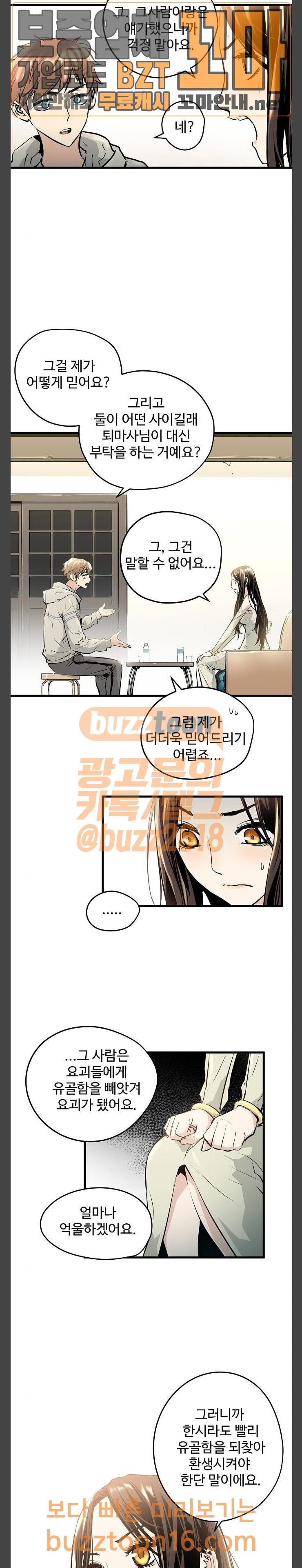 Promised Orchid Ch.11 p11