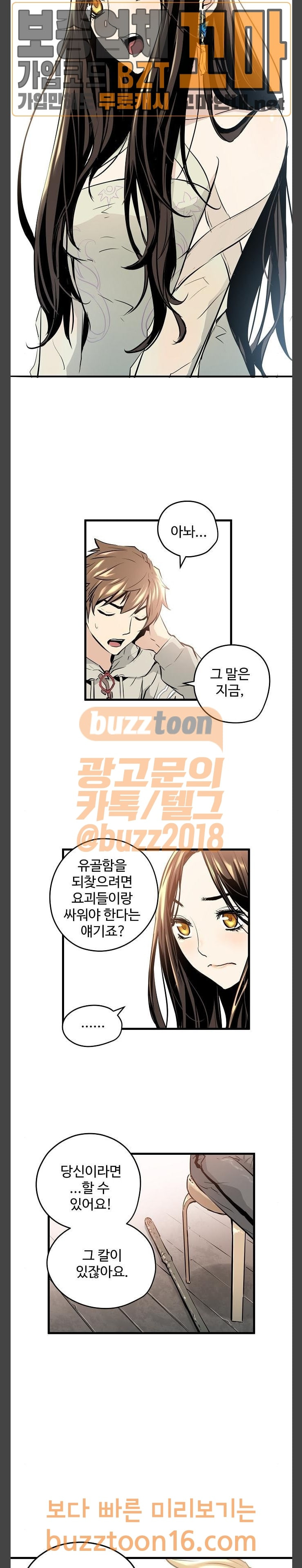 Promised Orchid Ch.11 p12