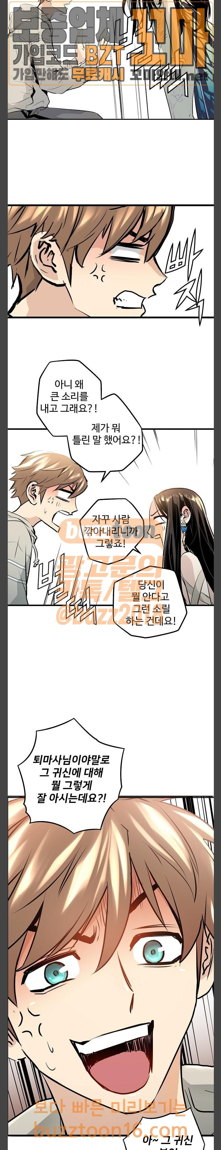 Promised Orchid Ch.11 p17