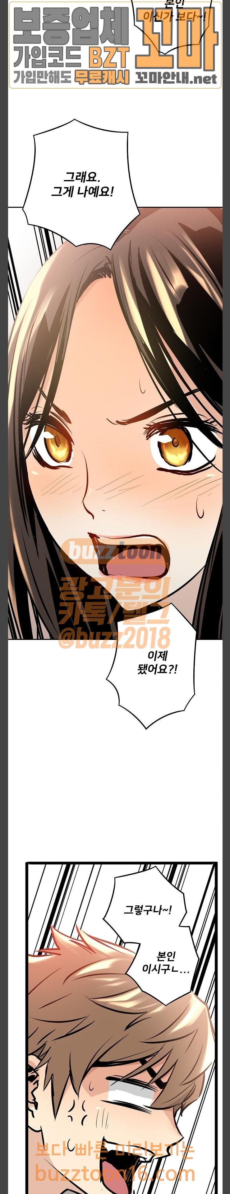 Promised Orchid Ch.11 p18