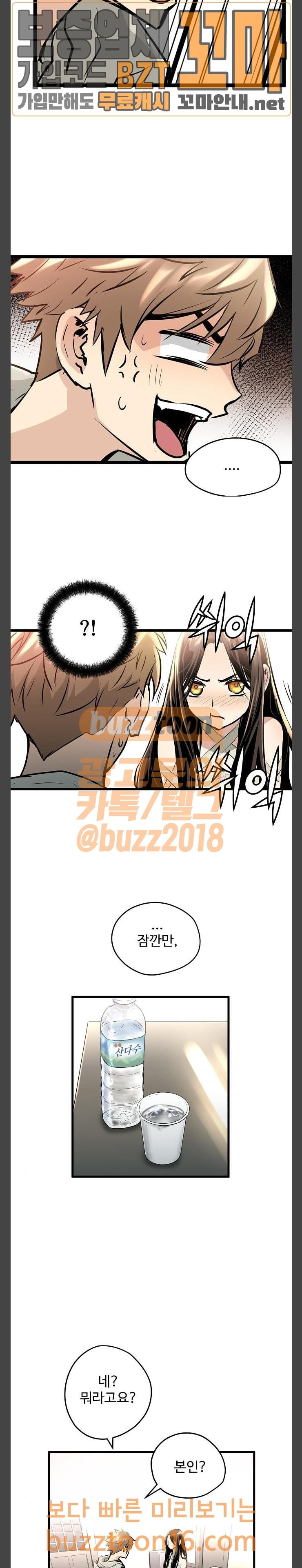 Promised Orchid Ch.11 p19