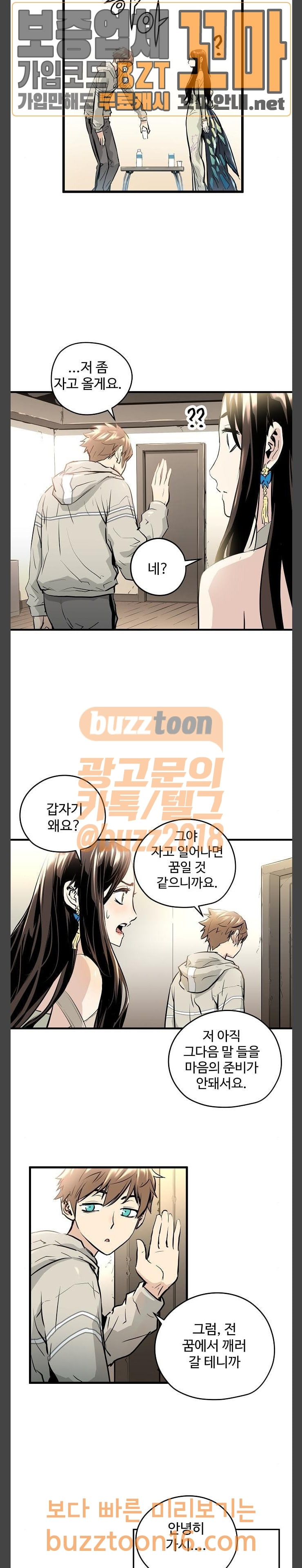 Promised Orchid Ch.11 p22