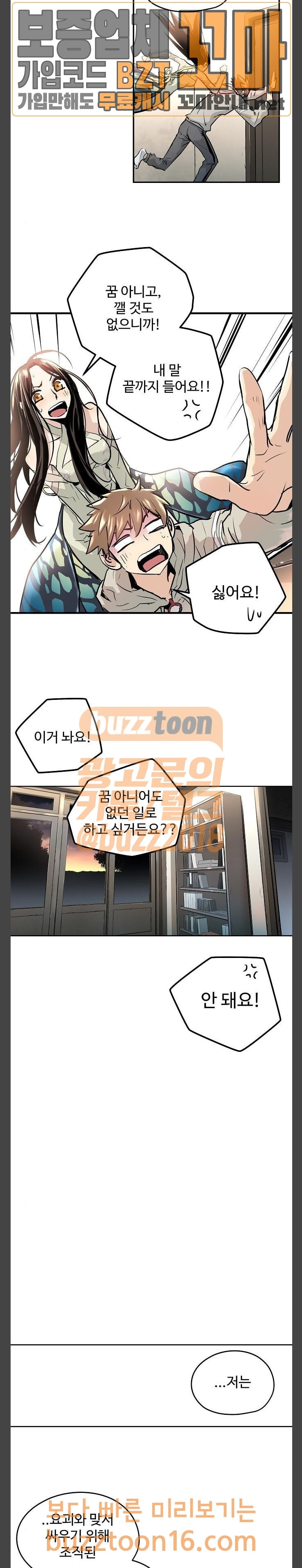 Promised Orchid Ch.11 p23