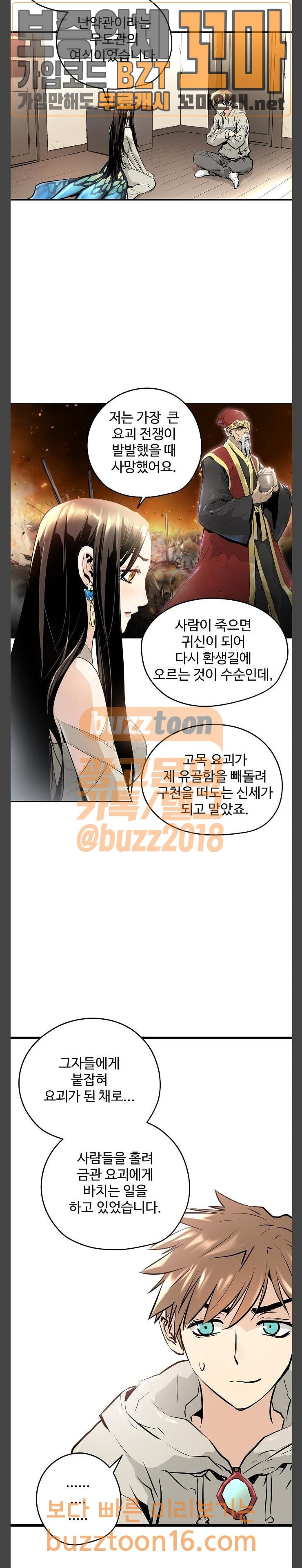Promised Orchid Ch.11 p24