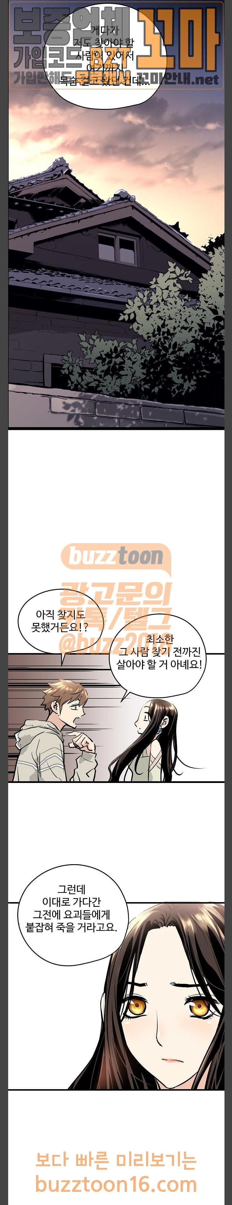 Promised Orchid Ch.11 p28