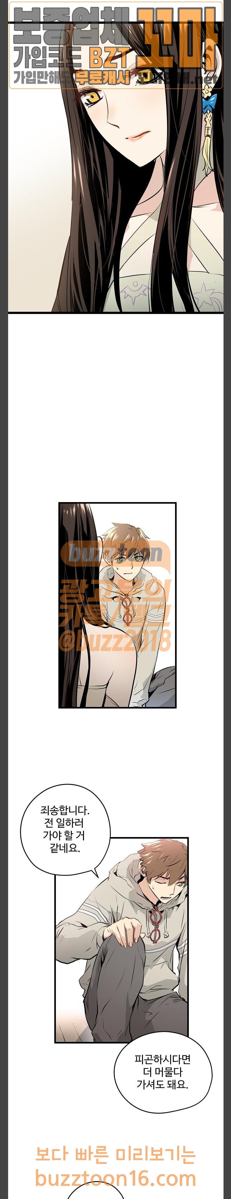 Promised Orchid Ch.11 p29
