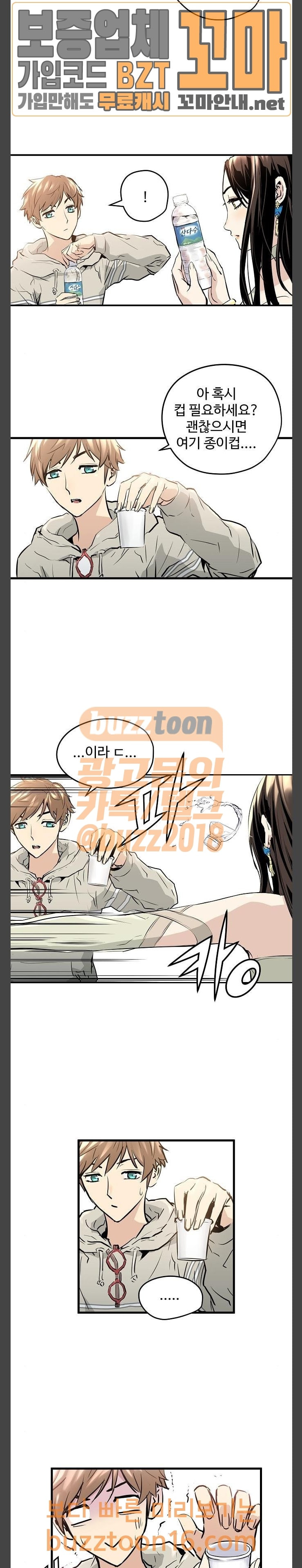 Promised Orchid Ch.11 p3