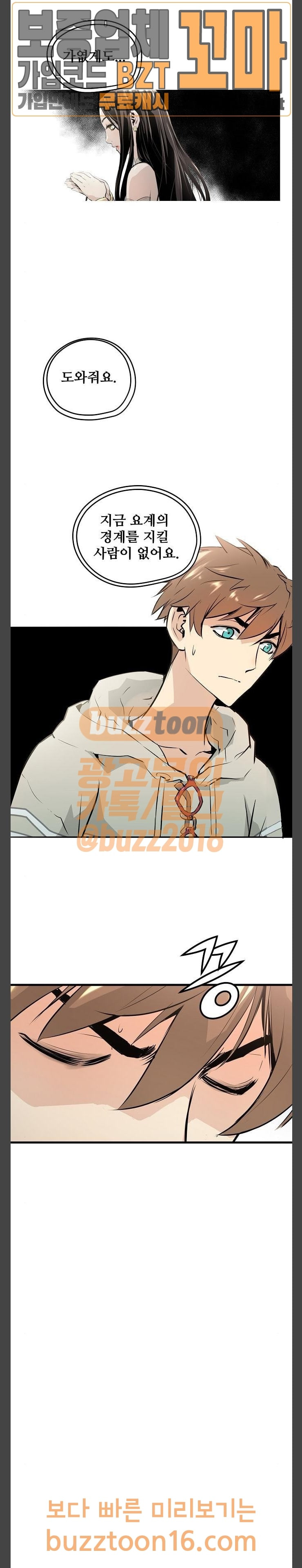 Promised Orchid Ch.11 p32