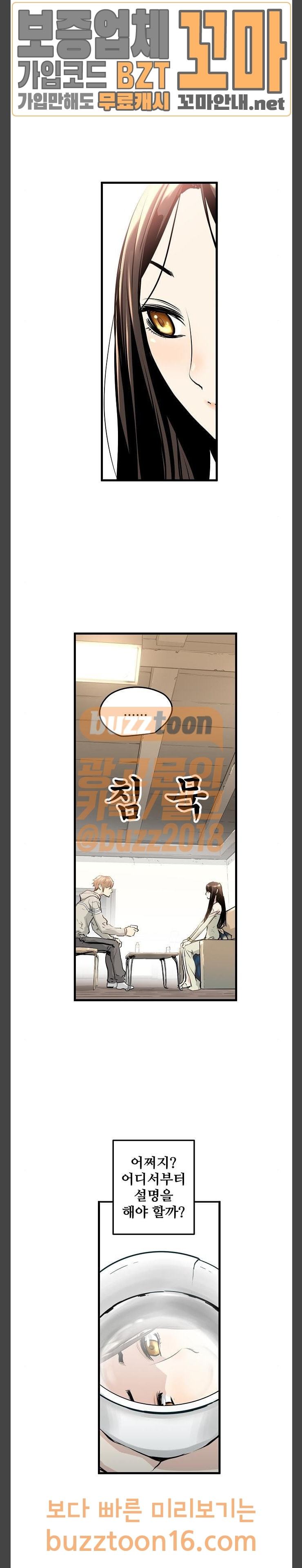 Promised Orchid Ch.11 p5