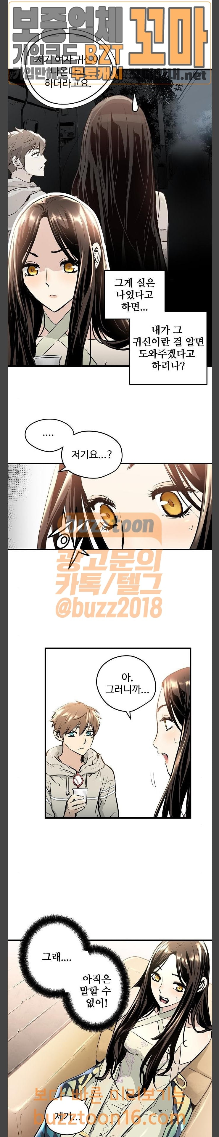 Promised Orchid Ch.11 p6
