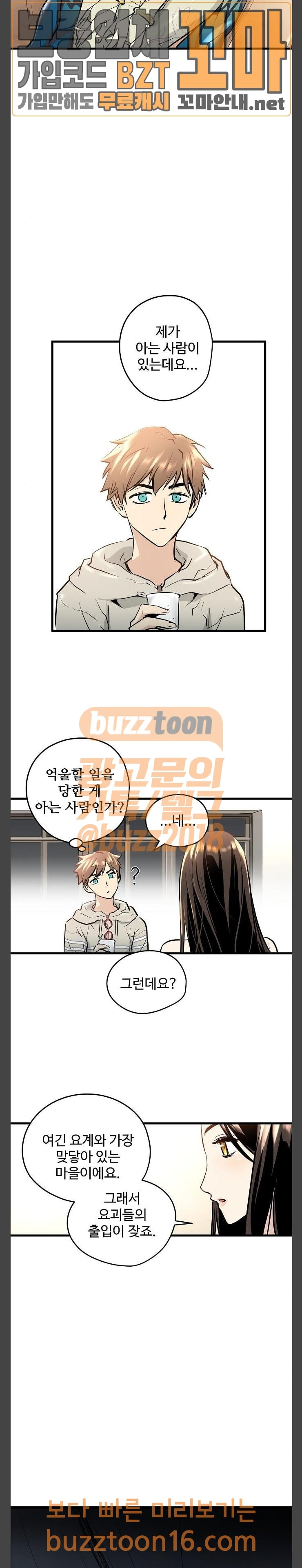Promised Orchid Ch.11 p7