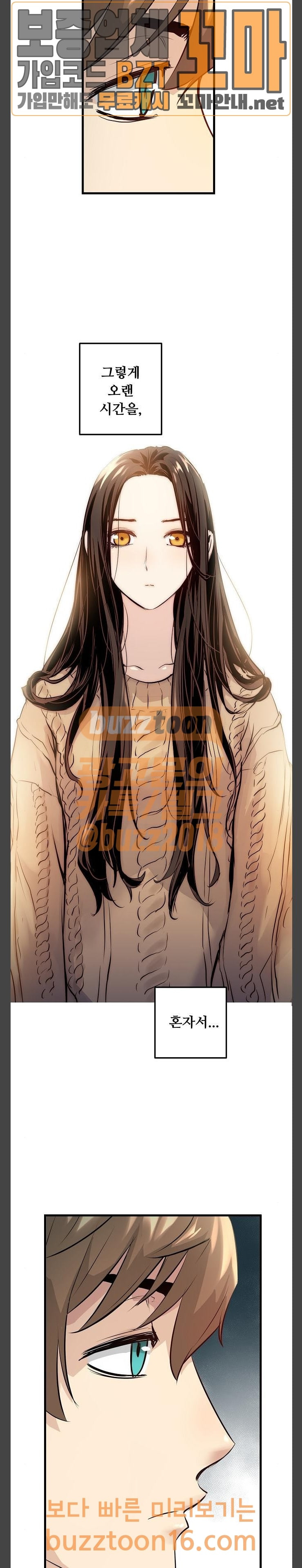Promised Orchid Ch.12 p12