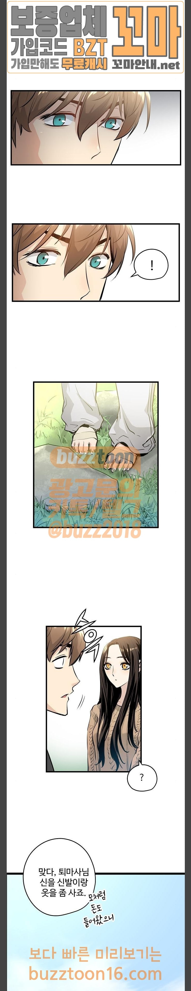 Promised Orchid Ch.12 p14
