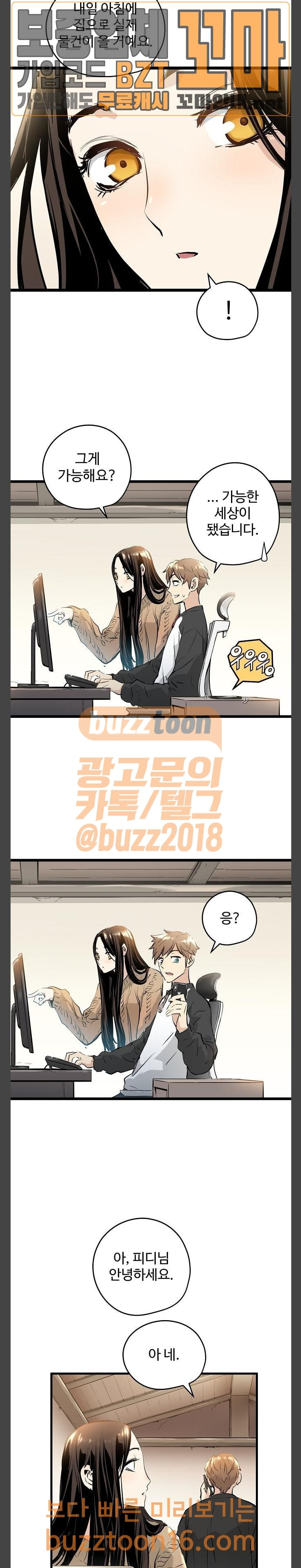 Promised Orchid Ch.12 p16
