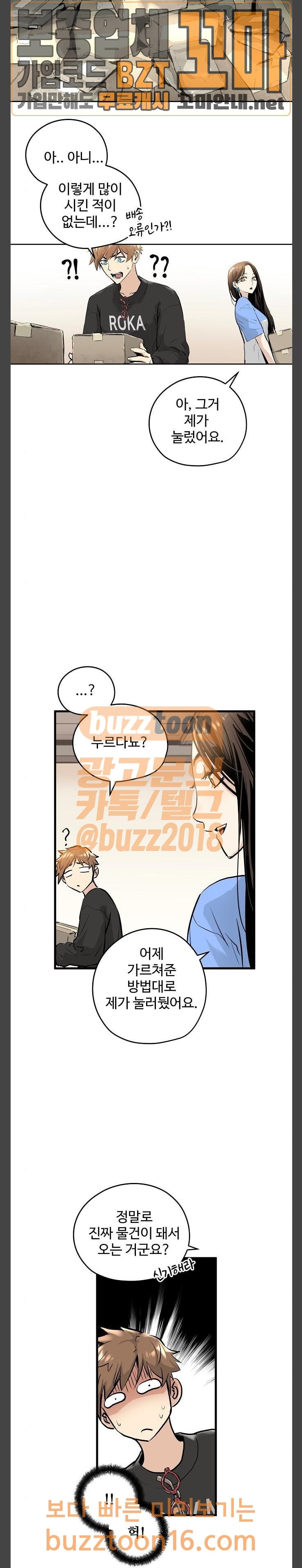 Promised Orchid Ch.12 p19